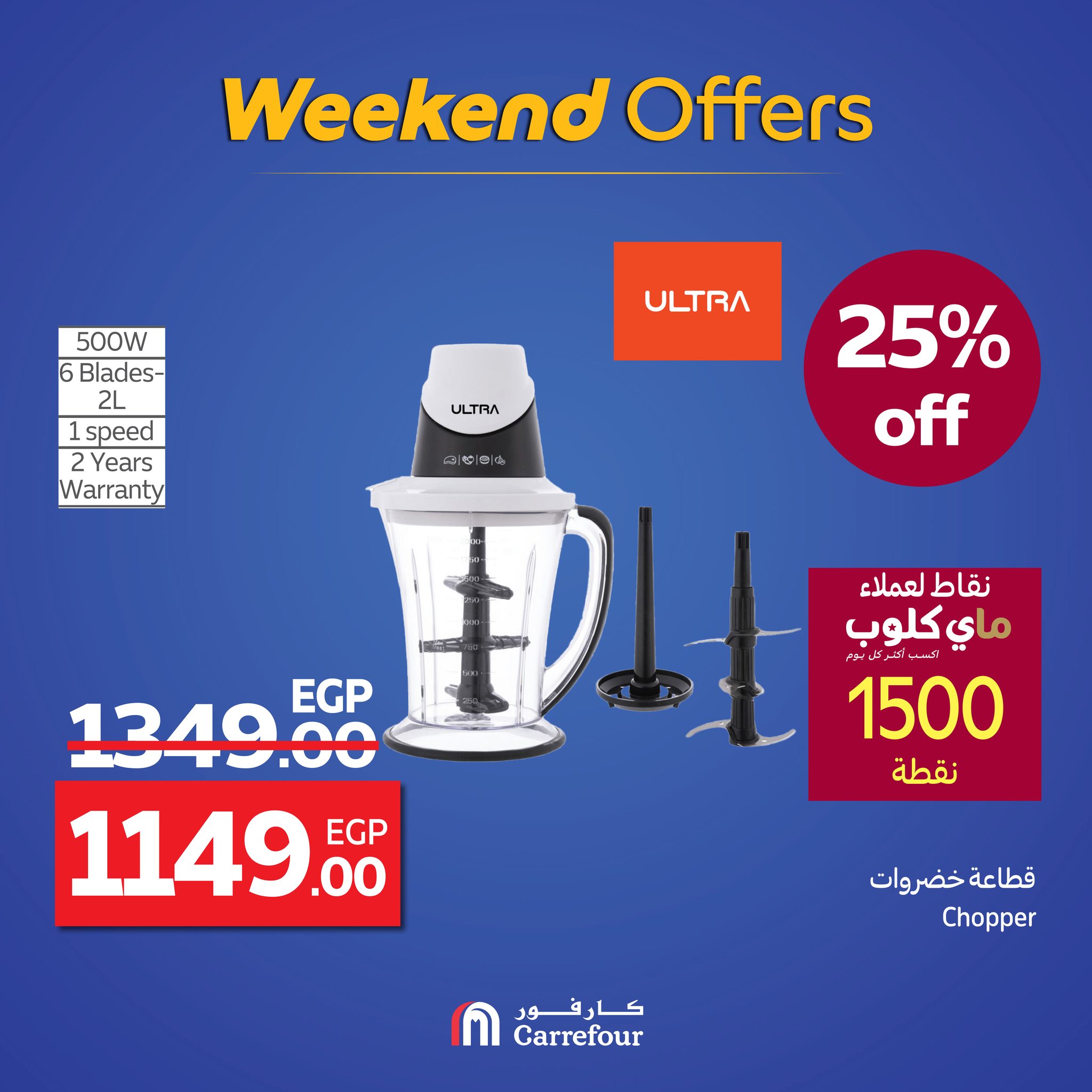 carrefour offers from 17sep to 3sep 2025 عروض كارفور من 17 سبتمبر حتى 3 سبتمبر 2025 صفحة رقم 54